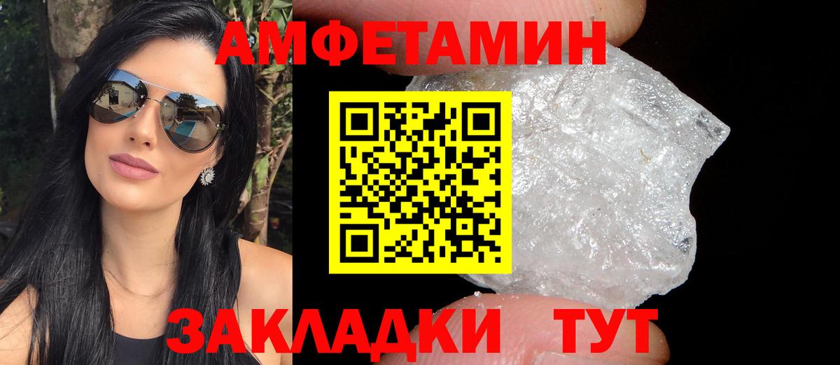 Амфетамин Premium Кунгур