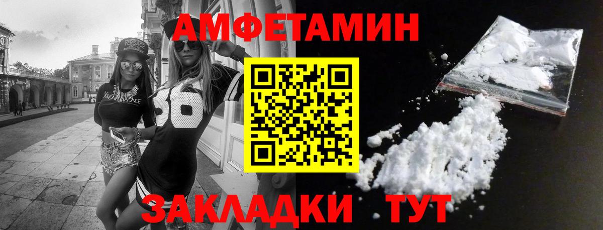 Кунгур  АМФЕТАМИН Premium  Amphetamine  Вход с VPN 