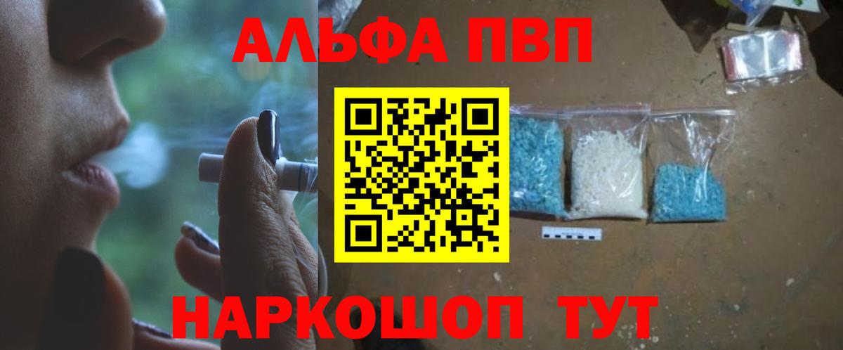 Alfa_PVP мука  A PVP СК  Кунгур  Alpha PVP  Вход с VPN 