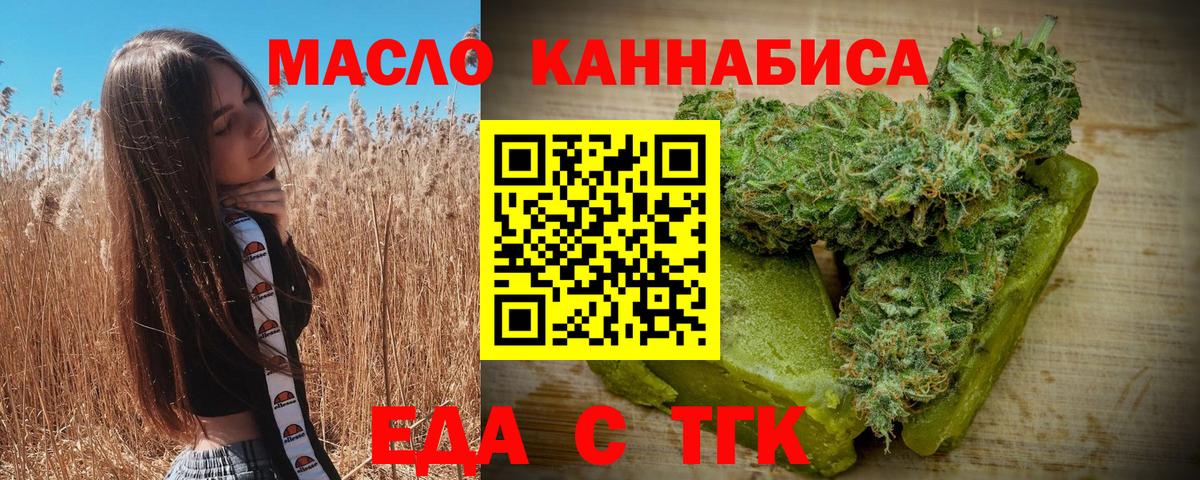 Cannafood конопля  Вход с VPN  Кунгур 