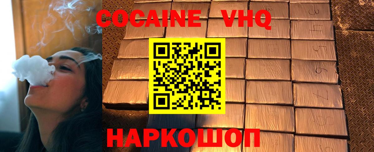 КОКАИН FishScale Кунгур