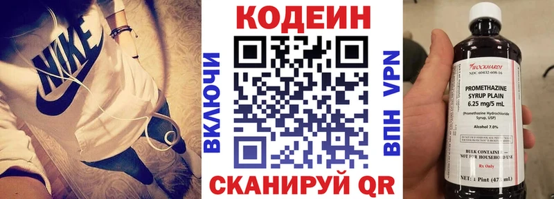 это формула Кунгур Codein напиток Lean (лин) как найти omg ссылка