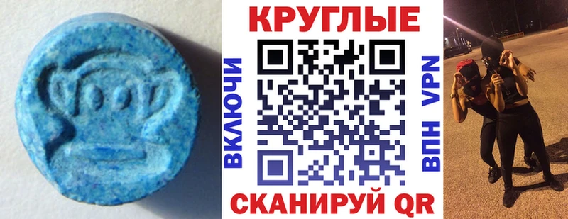 Экстази 280мг  Кунгур 