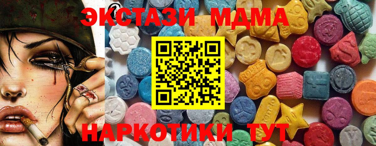 купить наркотики сайты  Экстази Дубай  Ecstasy  Кунгур  Вход с VPN  ЭКСТАЗИ 99% 