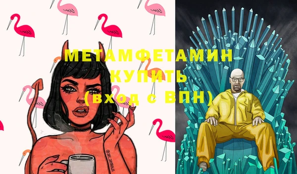 первитин Балабаново