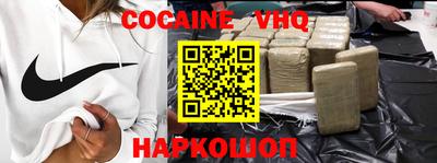 COCAINE Заводоуковск