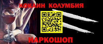 кокаин колумбия Жуковский