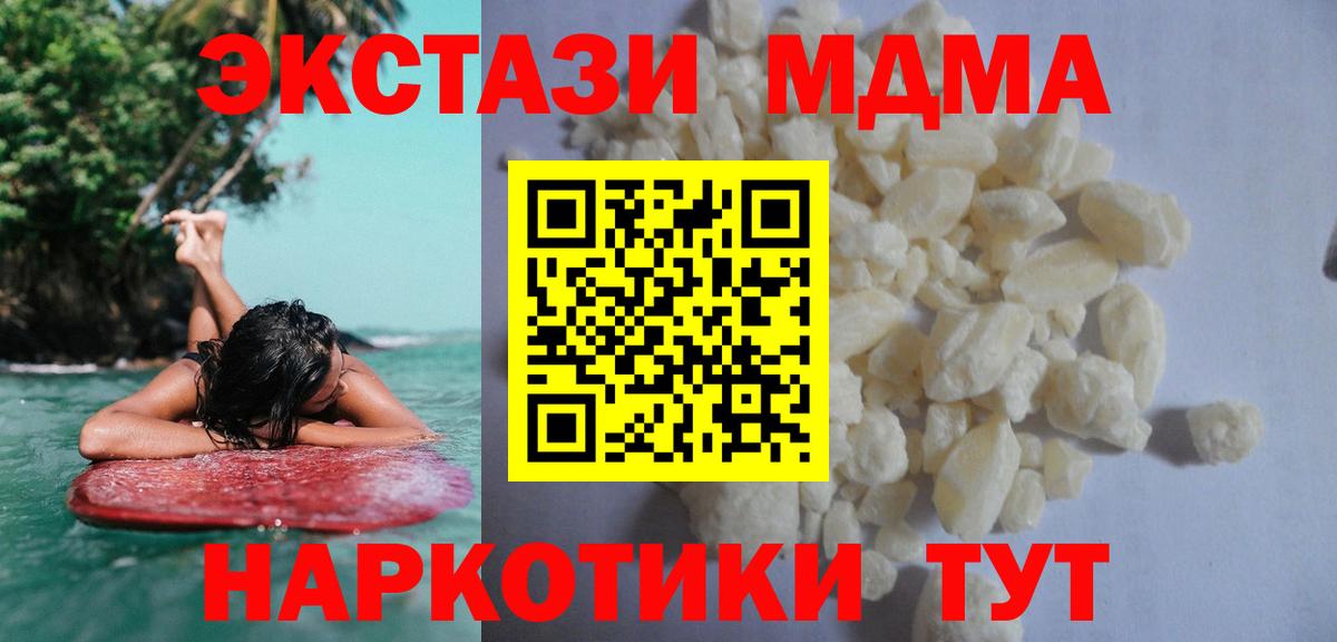 МДМА VHQ Кунгур