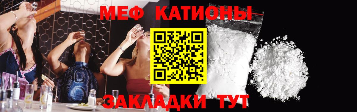 Мефедрон мука Кунгур