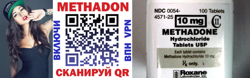 МЕТАДОН кристалл  купить закладку  hydra рабочий сайт  Кунгур 